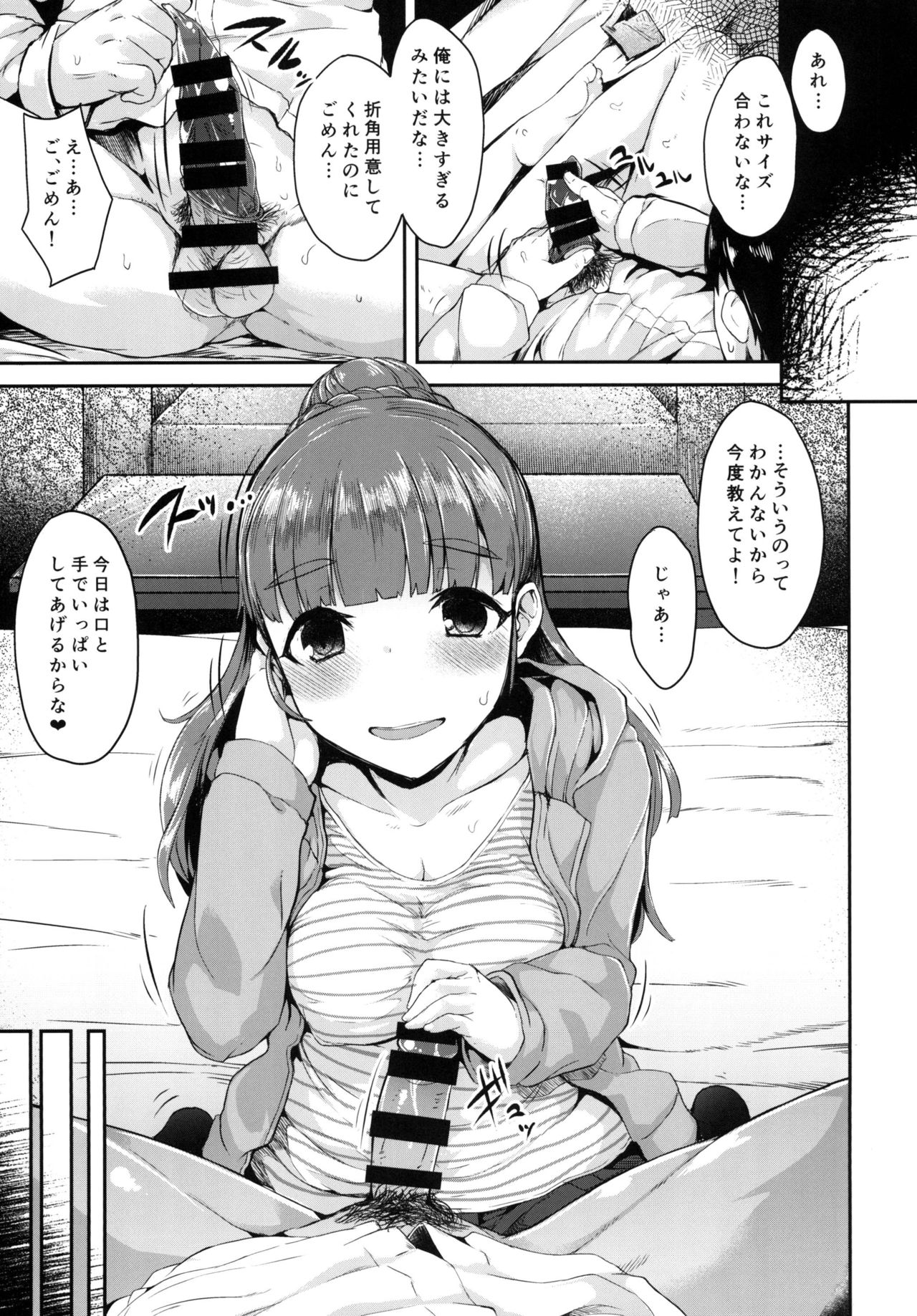 [Contamination (eigetu)] Nao-chan wa Oku ga Suki! (THE IDOLM@STER CINDERELLA GIRLS) [Digital] page 13 full