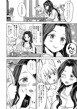 Towako 9 [Digital] - page 40