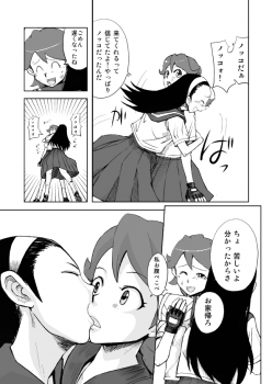 Atogaki - page 4