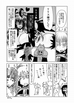 [Hroz] Lilith no Kishi - page 23