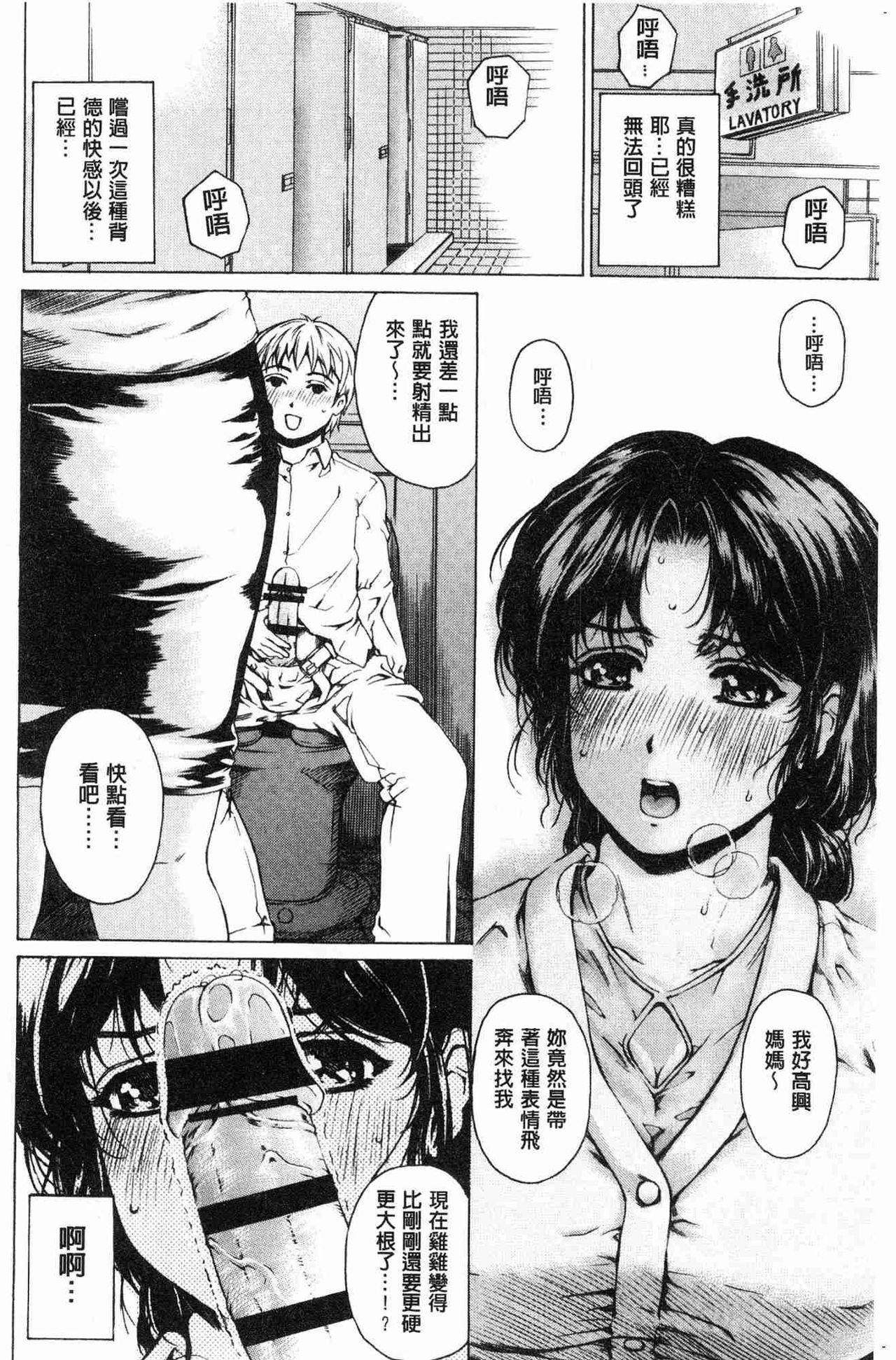 [Narita Kyousha] 9-ji kara 5-ji made no Koibito - My lover from 9:00 to 5:00 1 | 9點直到5點為止的恋人1 [Chinese] page 35 full