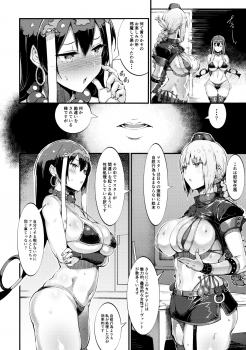 (C94) [Selvage Fisheries (Uo Denim)] S&N (Fate/Grand Order) - page 11
