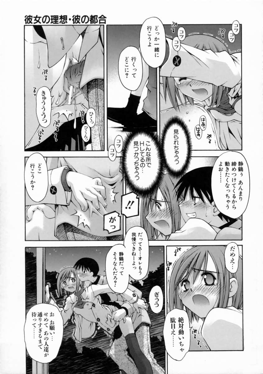 [Kusano Kouichi] Kiss Me page 131 full