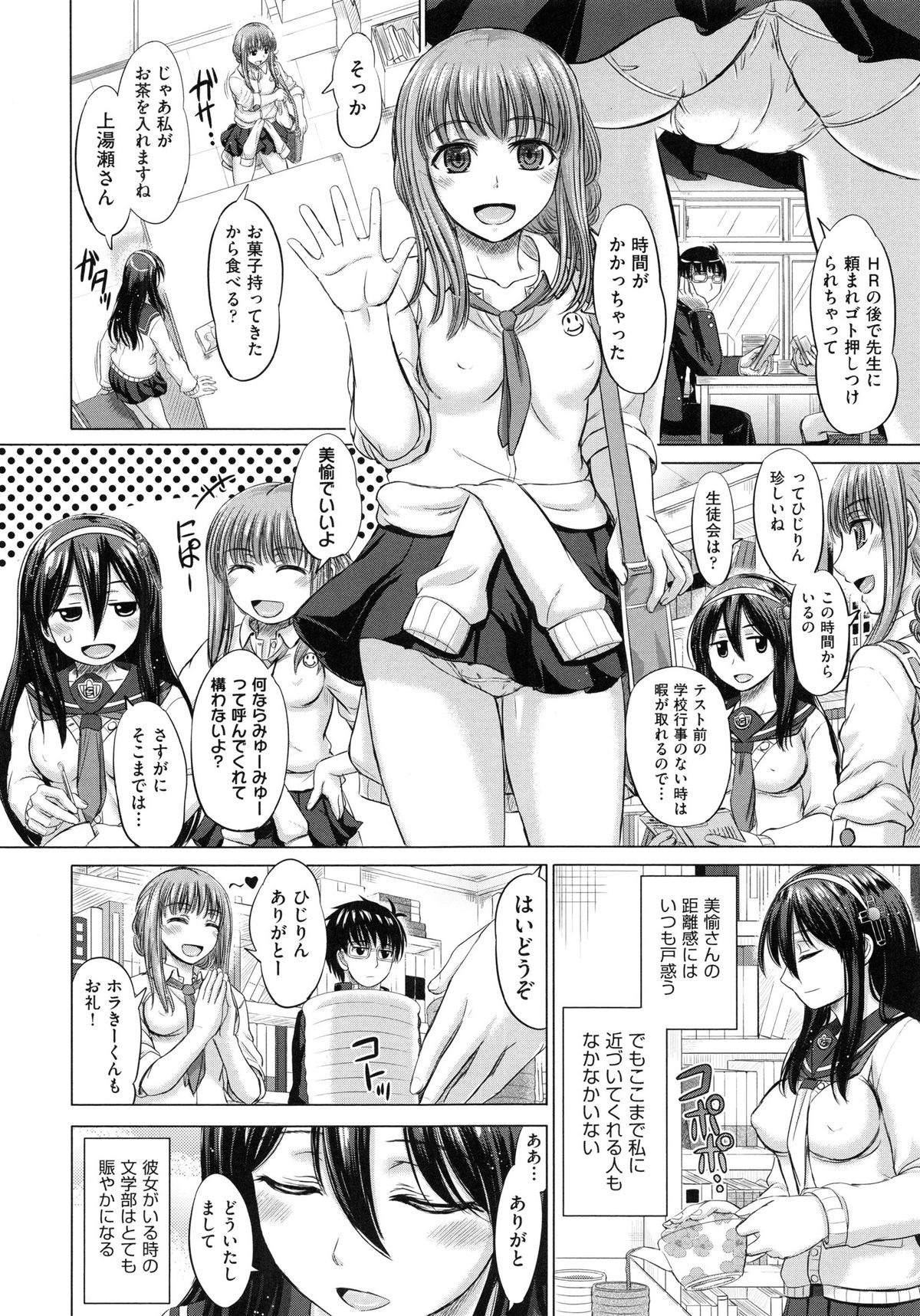 [Inanaki Shiki] Joshikousei Jusei Catalog page 60 full