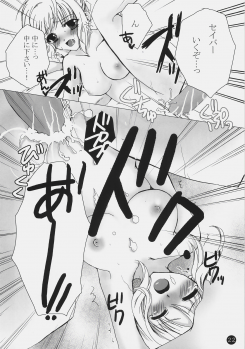 [EBYSUYA-PETICA] Owaranai Sekai -Yakusoku- (Fate/stay night) - page 21