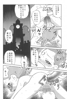 (C61) [Kodomo Ginkou (Maka Fushigi)] Shinya no Hoshijikara (Cosmic Baton Girl Comet-san) - page 10