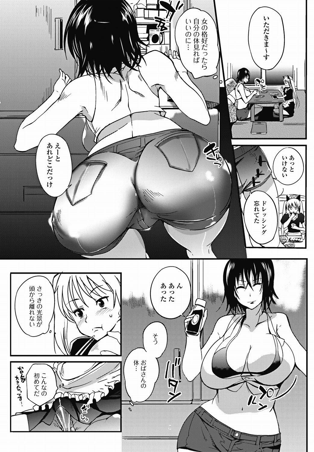 COMIC Jun-ai Kajitsu 2011-11 (Digital) page 67 full