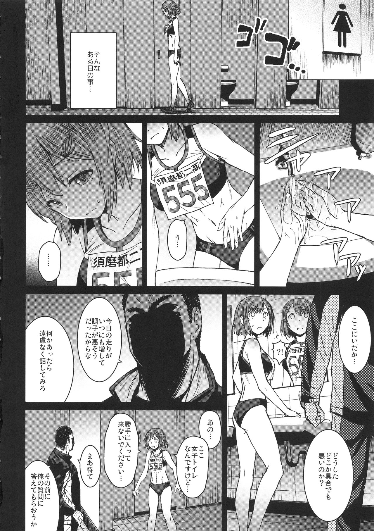 [Bakunyu Fullnerson (Kokuryuugan)] Joshi Rikujou Koubi (Kojin no Bu Nisoume) [2018-05-11] page 3 full