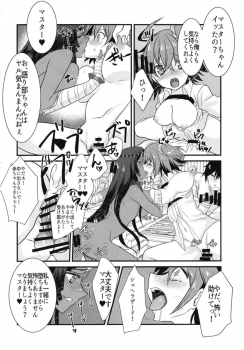 (COMIC1☆12) [Nekomarudow. (Tadima Yoshikazu)] Fuya Cas ga Kaizoku ni Karamarete Zenra Dogeza suru Hon. (Fate/Grand Order) - page 24