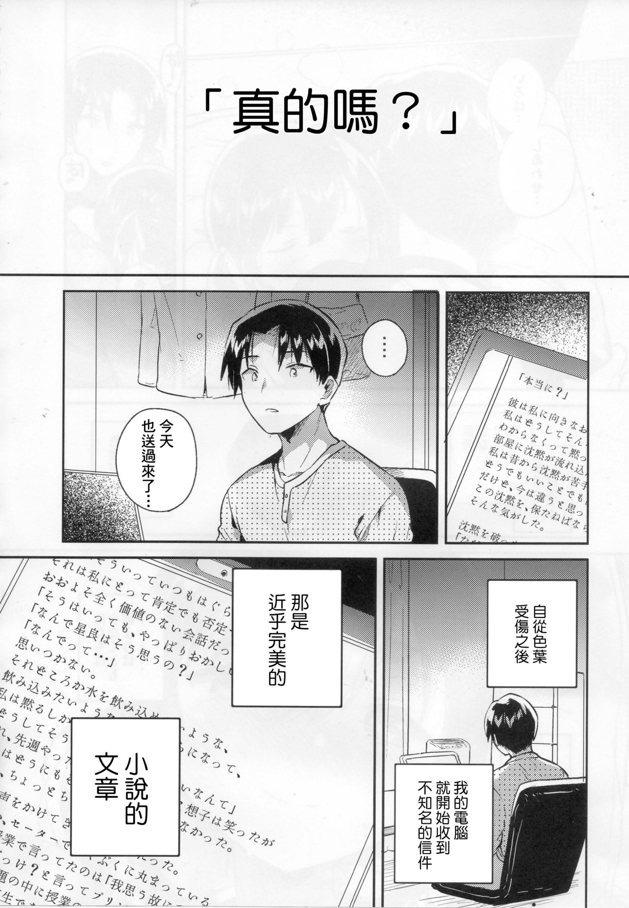 (SC2018 Autumn) [squeezecandyheaven (Ichihaya)] Imouto wa Tashizan ga Dekinai [Chinese] [基德漢化組] page 23 full