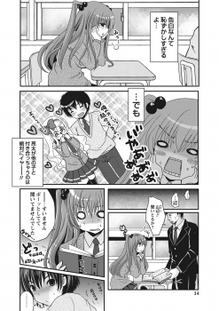 [Usubeni Sakurako] Purukyun Otome [Digital] - page 11