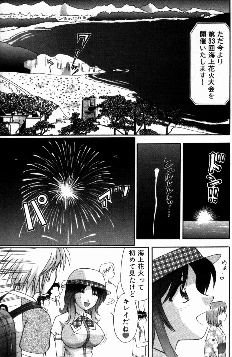 [Kuruma Ebi] Bus Tour e Youkoso 1 page 37 full