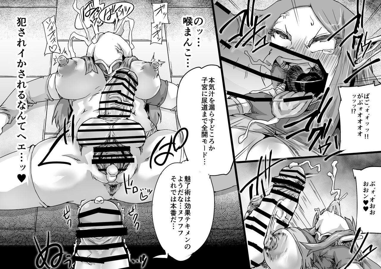 [Master Volume (Jyujyo)] Onmyou Taisen Valgaknight page 21 full