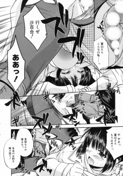 Manga Bangaichi 2009-02 Vol. 234 - page 48