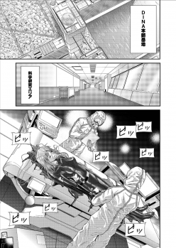 [MACXE'S (monmon)] Tokubousentai Dinaranger ~Heroine Kairaku Sennou Keikaku~ Vol. 9-11 - page 37