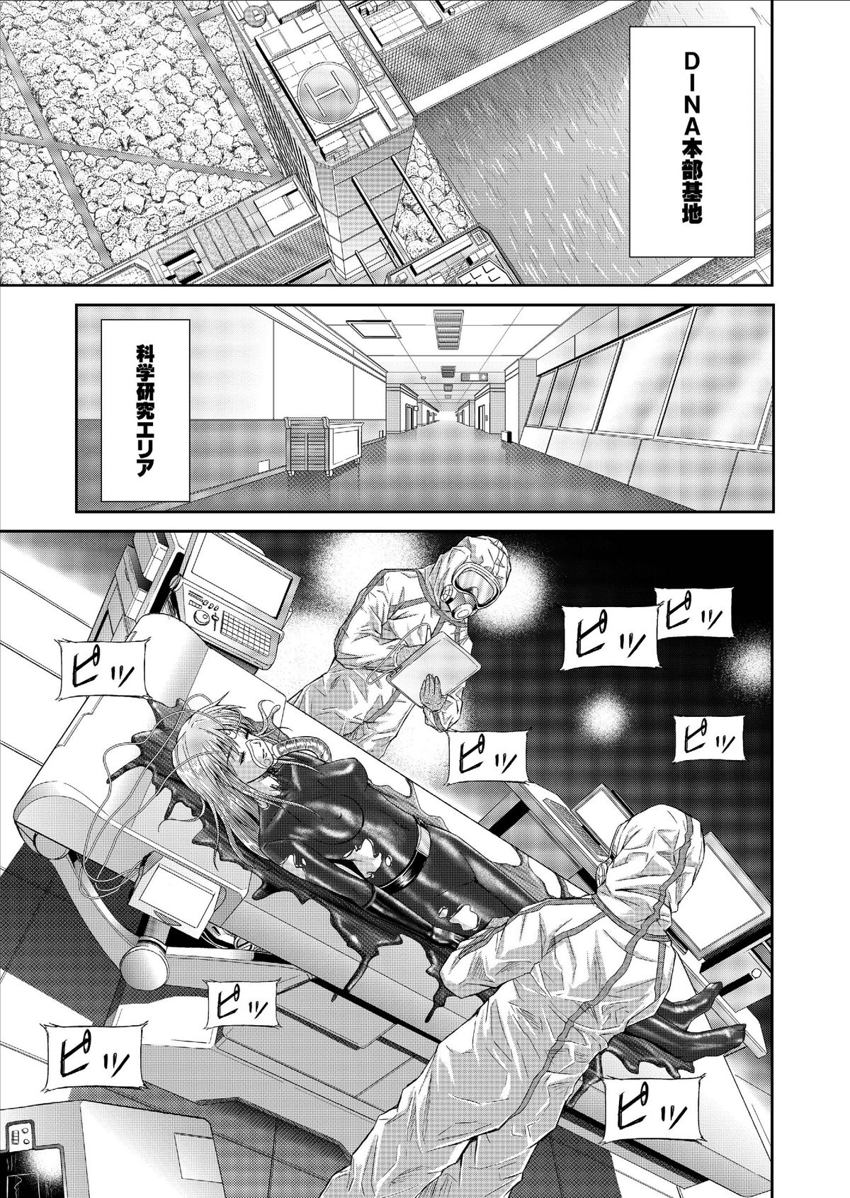 [MACXE'S (monmon)] Tokubousentai Dinaranger ~Heroine Kairaku Sennou Keikaku~ Vol. 9-11 page 37 full