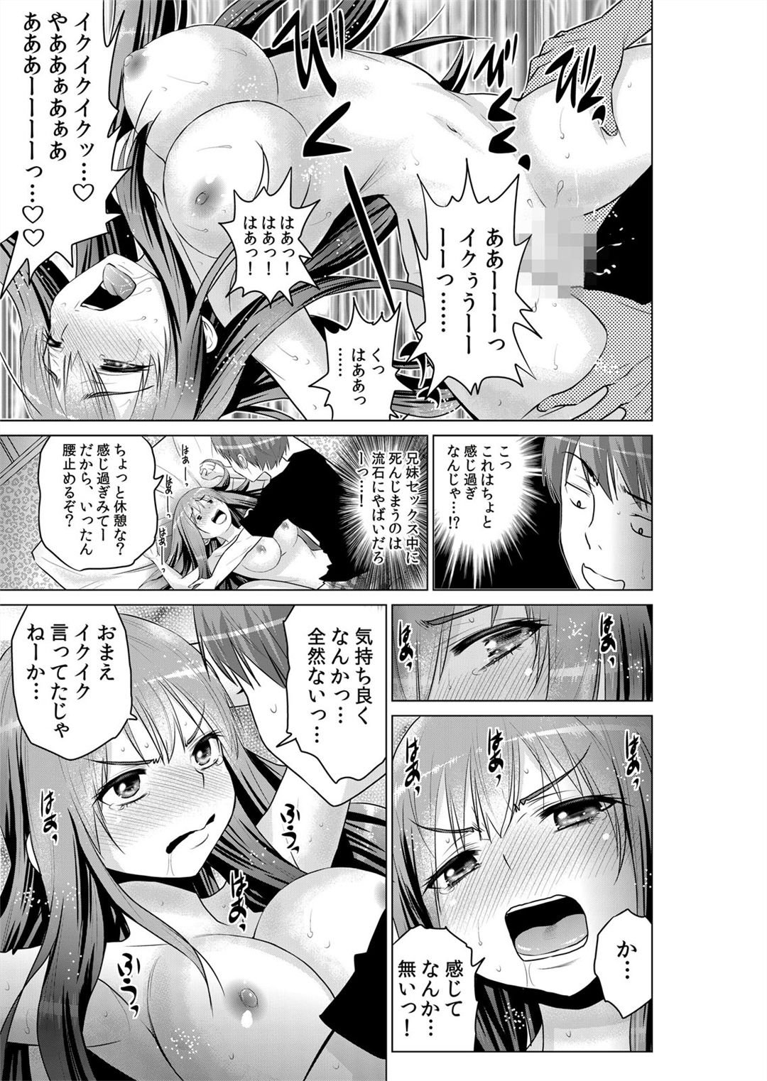 [Nishikawa Kouto] Sokuhame!! Saimin Appli ~ Namaiki na Imouto, JK, Hitozuma o Kanzen Choukyou 1-5 page 129 full