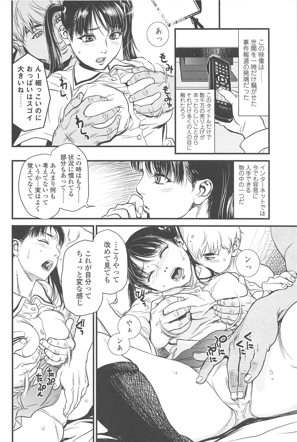 [Kishizuka Kenji] Konnani Yasashiku Saretano page 49 full