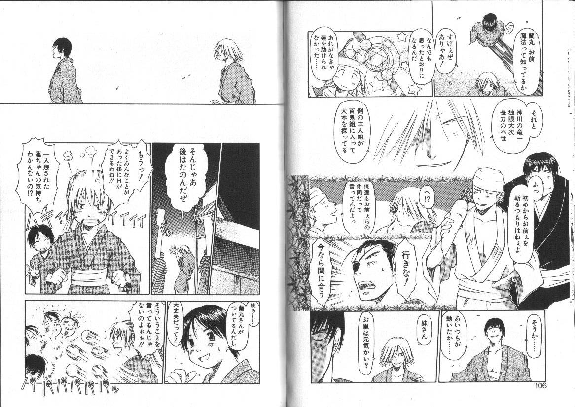 [EB110SS] Nan no Koreshiki page 54 full