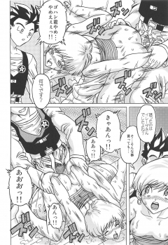 (COMIC1☆15) [NEXTAGE (Akasaka Kazuhiro)] Ura Osage Spats Kikiippatsu (Dragon Ball Z) - page 23