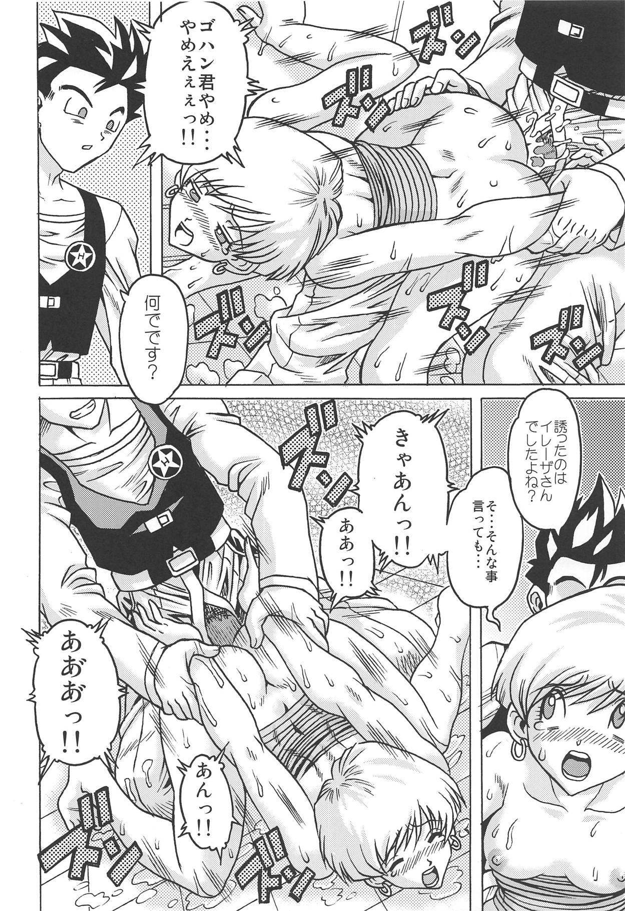 (COMIC1☆15) [NEXTAGE (Akasaka Kazuhiro)] Ura Osage Spats Kikiippatsu (Dragon Ball Z) page 23 full