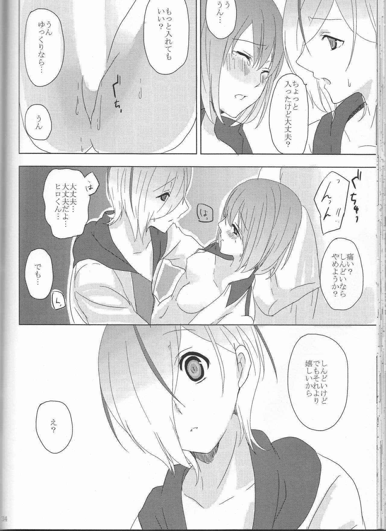 (Love ♥ Collection 2011 in Autumn) [chantilly (Maino)] Boku no Kyoukan no Kawaisa ga Uchouten de Todomaru Koto o Shiranai (Scared Rider Xechs) page 35 full