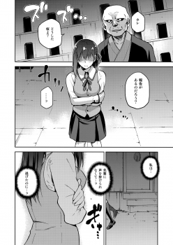 (C93) [Jyouren Kishidan (Kiasa)] Sakura Ori Ni (Fate/stay night) - page 13