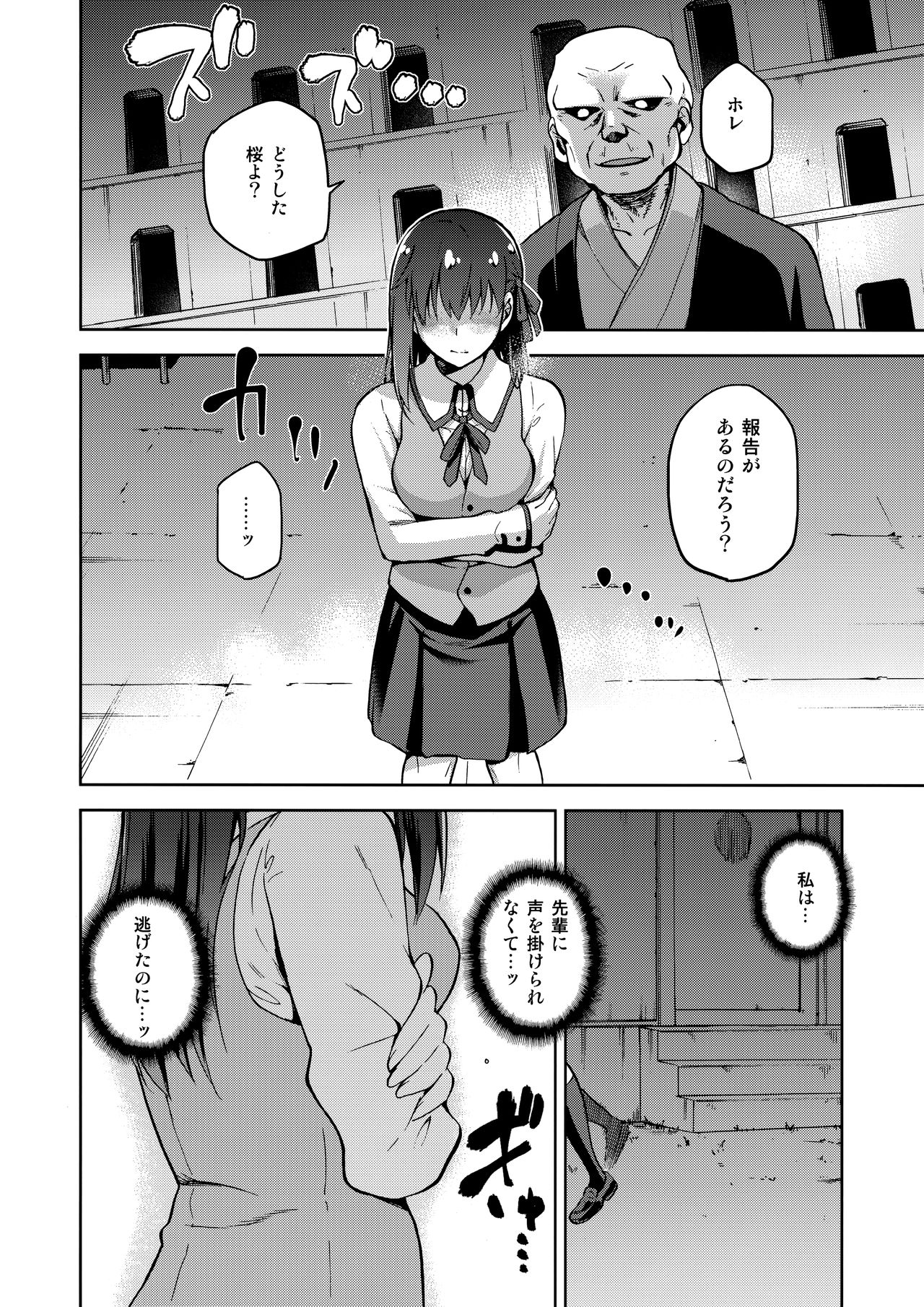 (C93) [Jyouren Kishidan (Kiasa)] Sakura Ori Ni (Fate/stay night) page 13 full