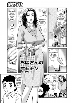 [Yaiba Kyousuke] Oba-san's Toy [English] [desudesu] - page 1