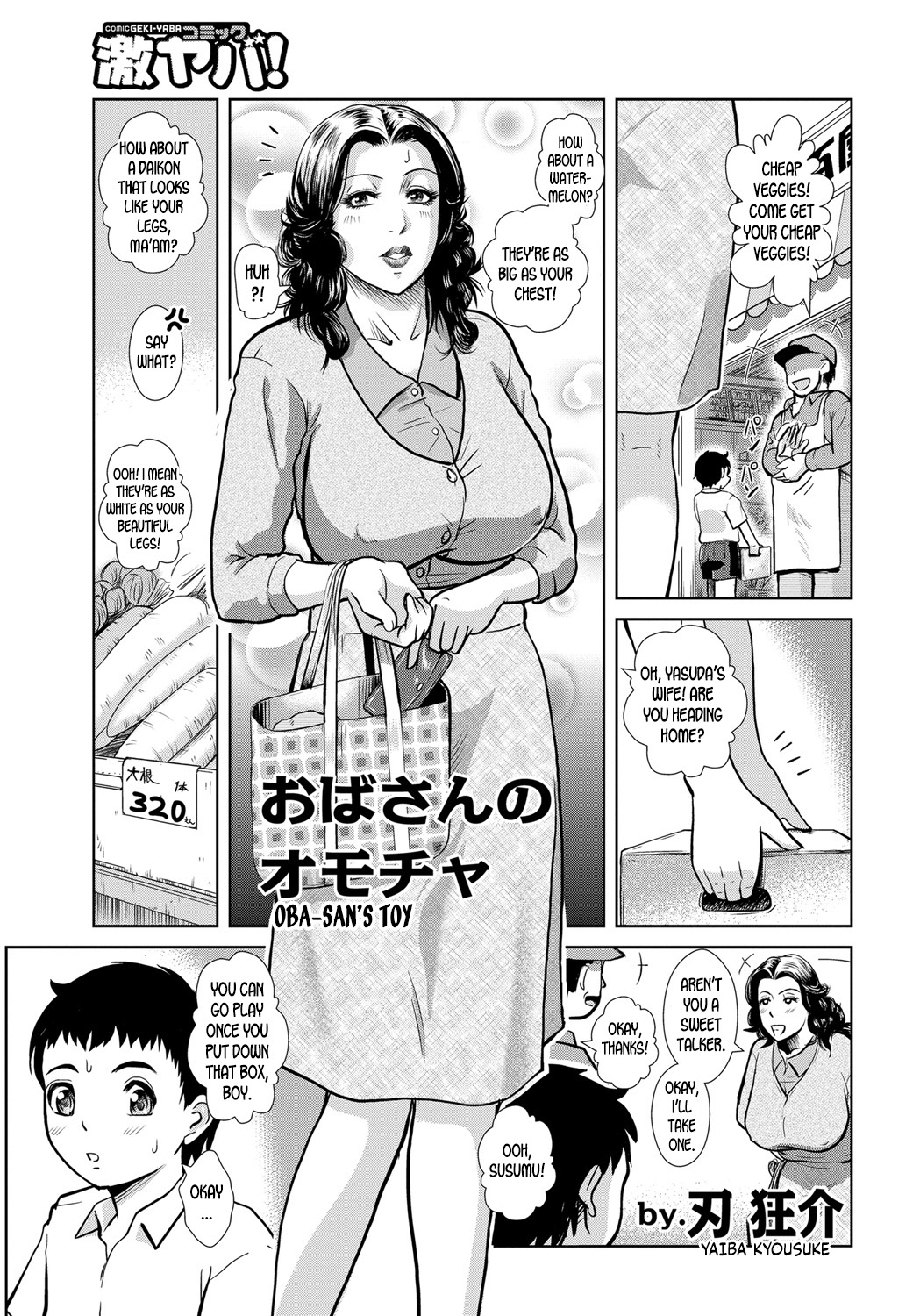 [Yaiba Kyousuke] Oba-san's Toy [English] [desudesu] page 1 full