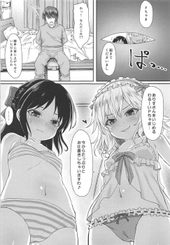 (C94) [Staccato・Squirrel (Imachi)] Charming Growing 2 (THE IDOLM@STER CINDERELLA GIRLS) - page 6
