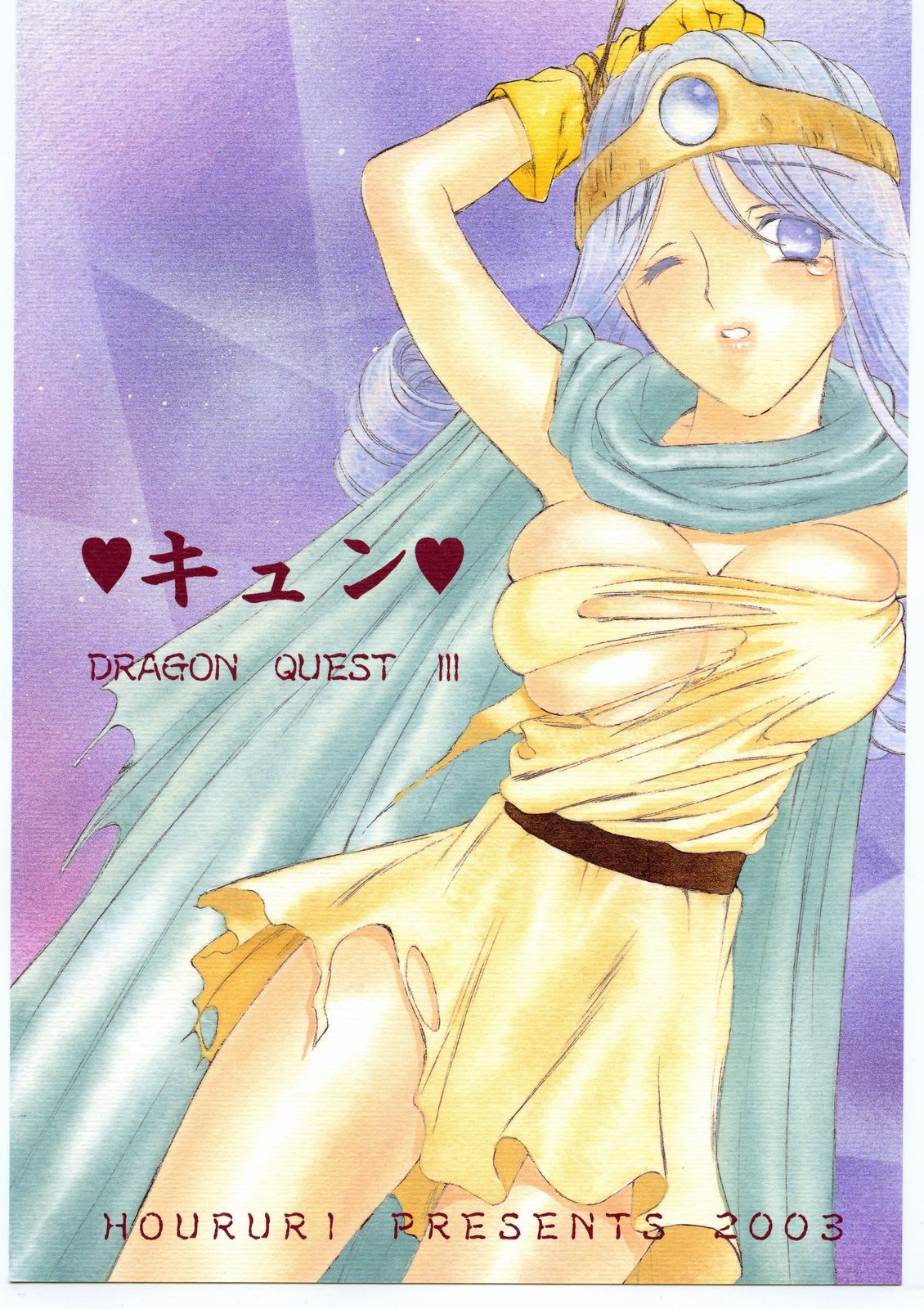 [Houruri (Houruri)] Kyun (Dragon Quest III) page 1 full