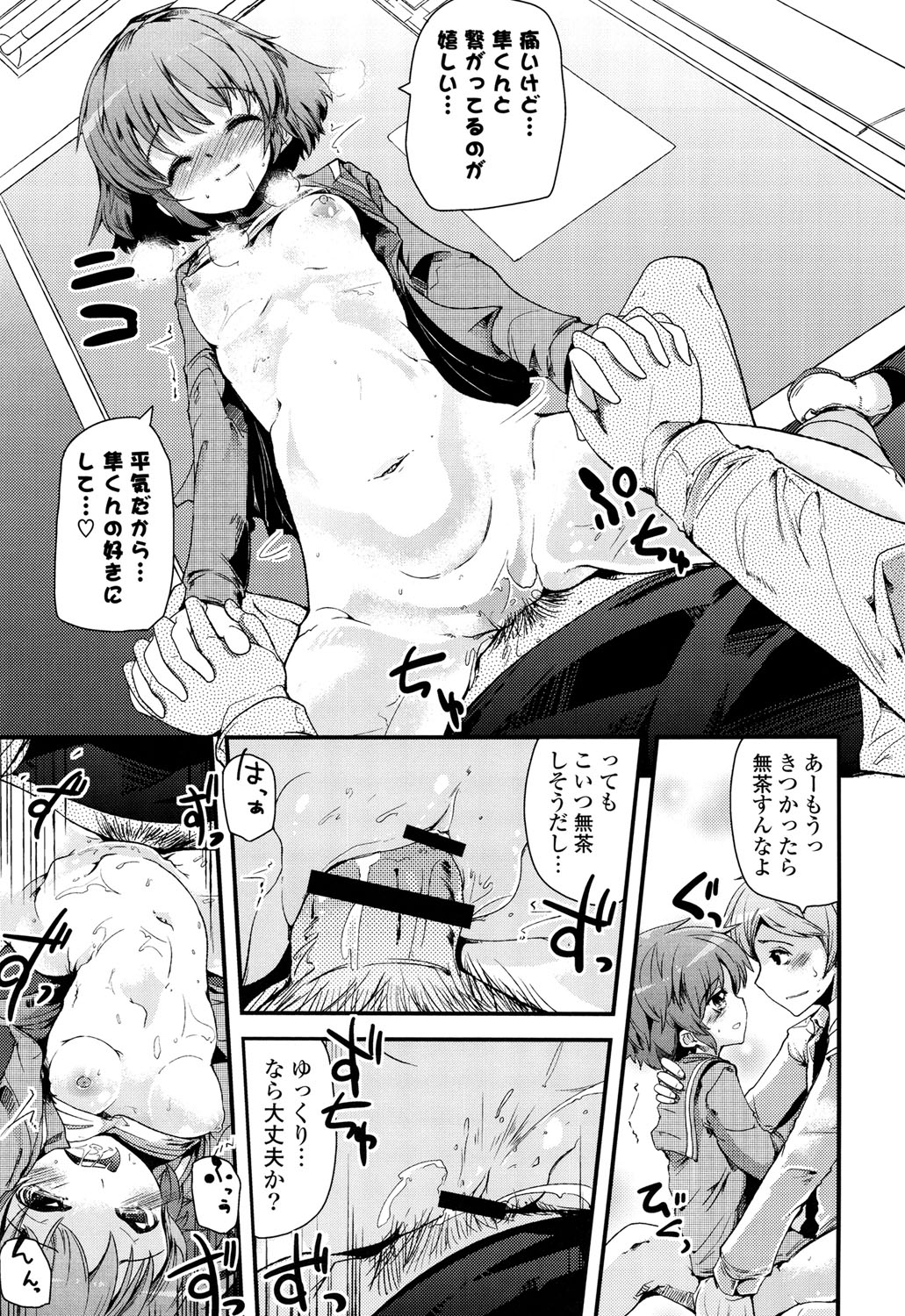 [Takara Akihito] Koiiro Girls Soutennenshoku [Digital] page 17 full