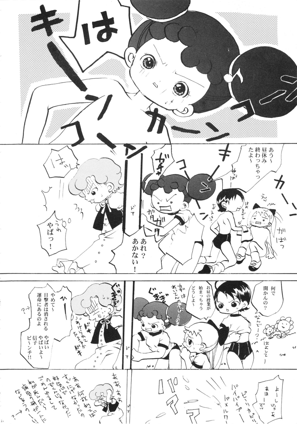 (C57) [Marchen Box (Momo-jin, MAO NO)] Hazuki -Hazuki Triangle- (Ojamajo Doremi) page 36 full