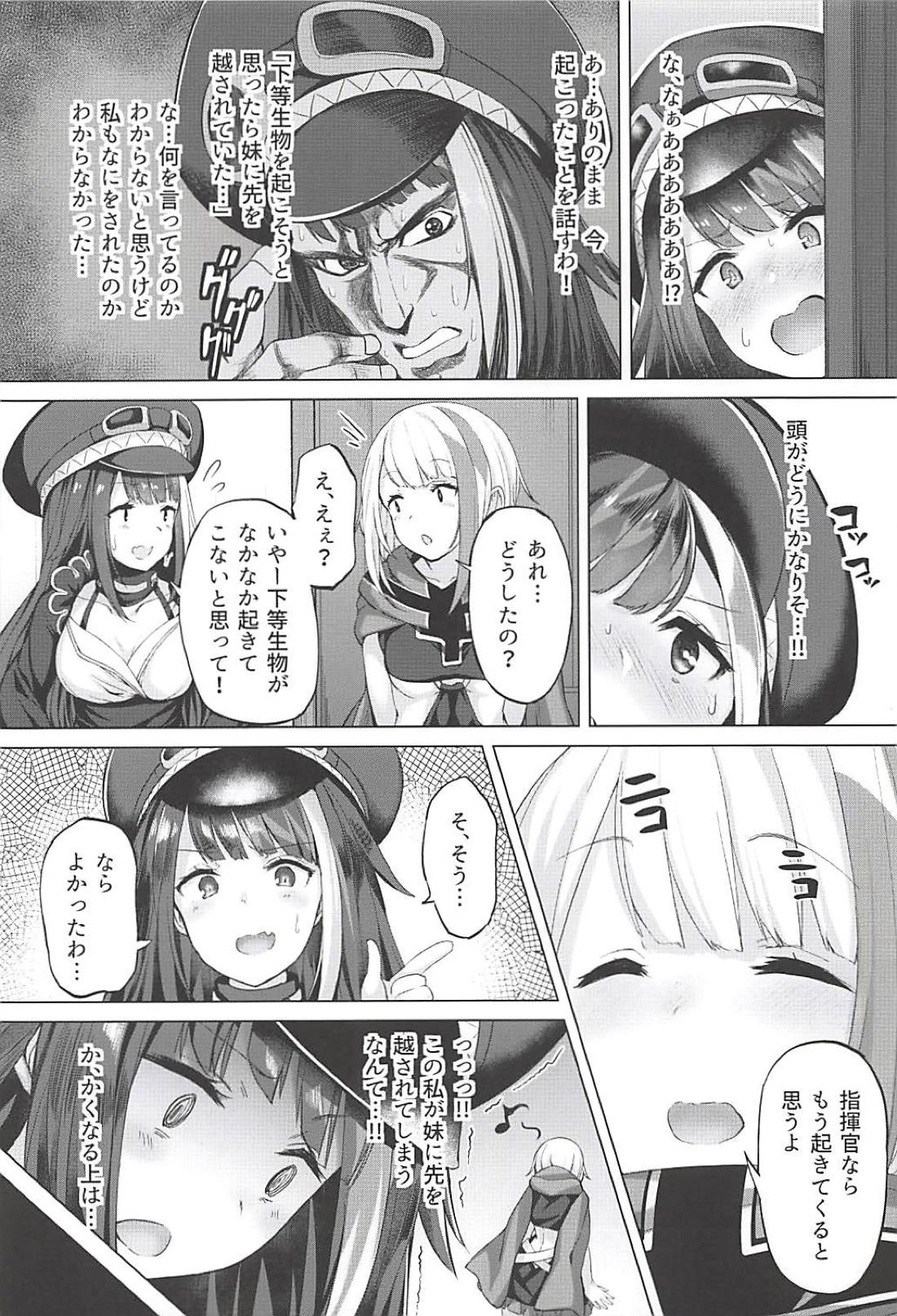 (C94) [Horumon Curry (Tobimura)] Tekketsukan no Susume (Azur Lane) page 17 full