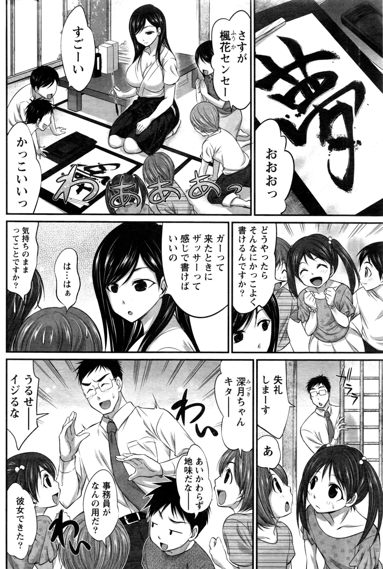 Namaiki! 2016-06 page 95 full