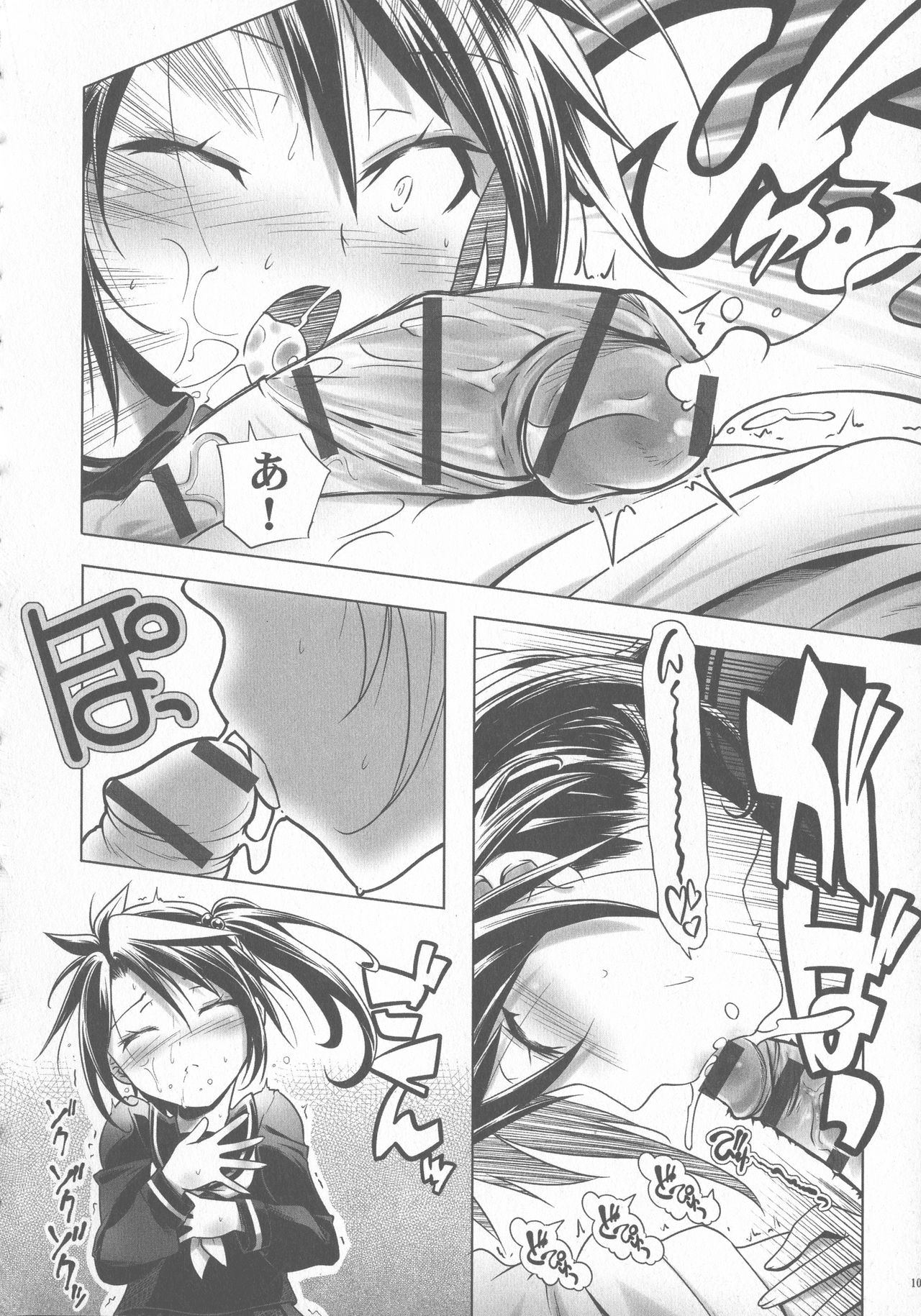 [Kanoe] Sukumizu to Bloomer de Hentai Suru Futago-tachi!! page 176 full