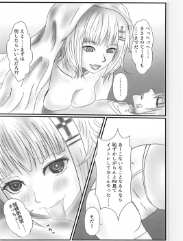 (SC2018 Spring) [Gionzaka distraction (Nashi)] Strong ni Aishite!!! (Kaguya Luna) - page 7