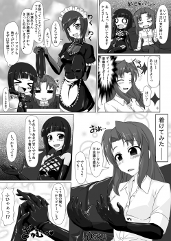 [Nyanko no me (Tamakko)] Gomu Fechi! Rubber de Watashi o Tojikomete ♪ [Digital] - page 12