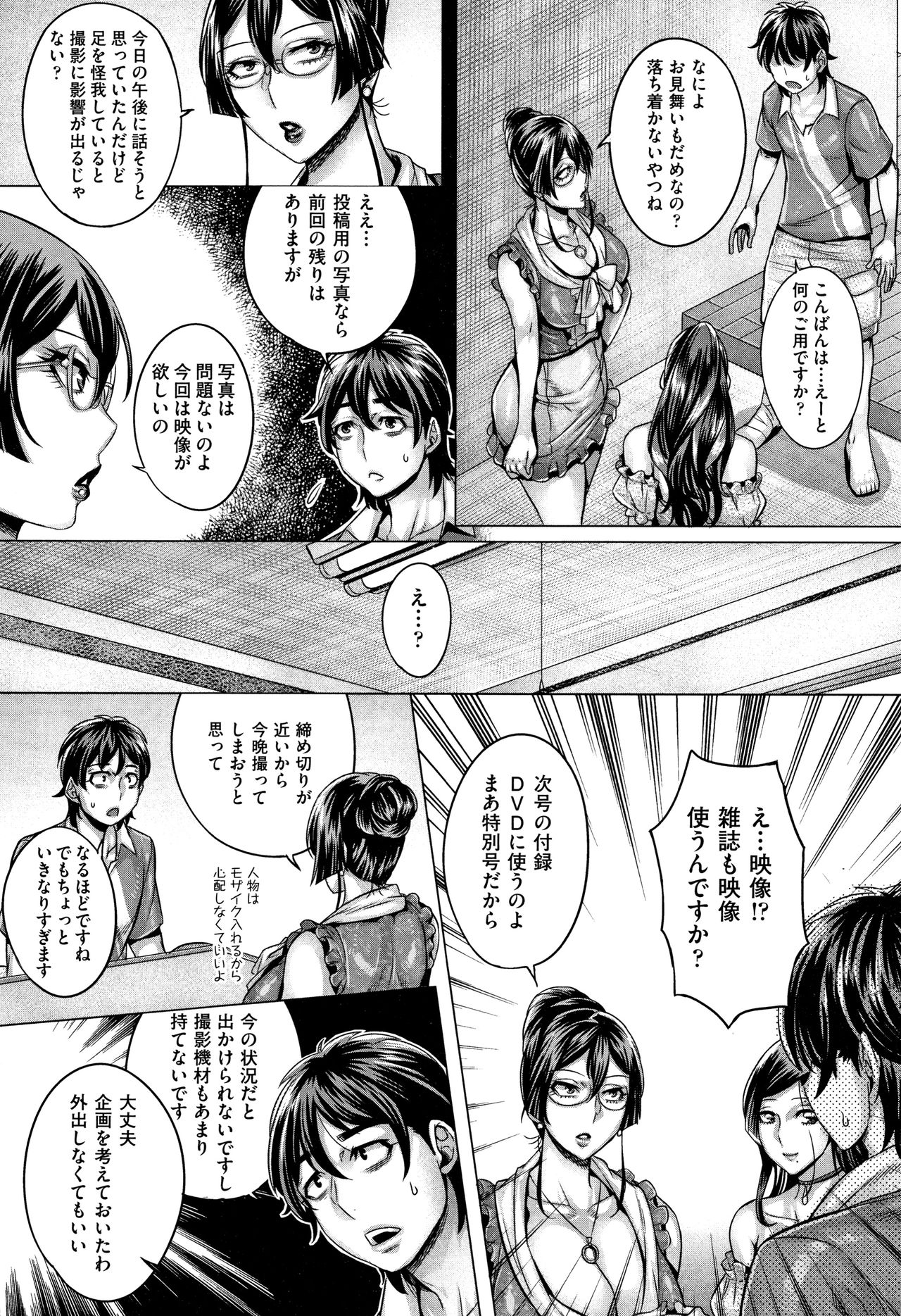 [Momofuki Rio] Junyoku Kaihouku page 105 full