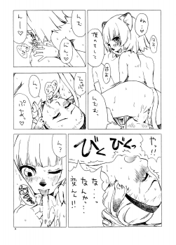 (C74) [Nichiyouban (Hoshina Shintarou)] Souvenir Jou (Final Fantasy XI) - page 10