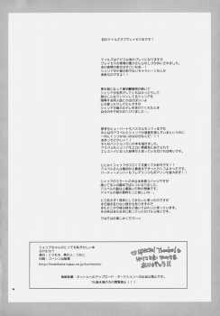 [Kurimomo (Tsukako)] Cheria-chan no Tottemo Hazukashii hon (Tales of Graces) [Chinese][JFY汉化组] - page 4