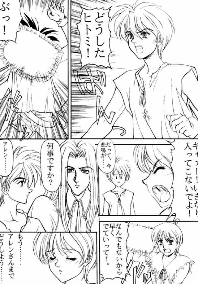 (C50) [NAS-ON-CH, St. Different (Various)] Druggers High!! IV (Various) page 60 full