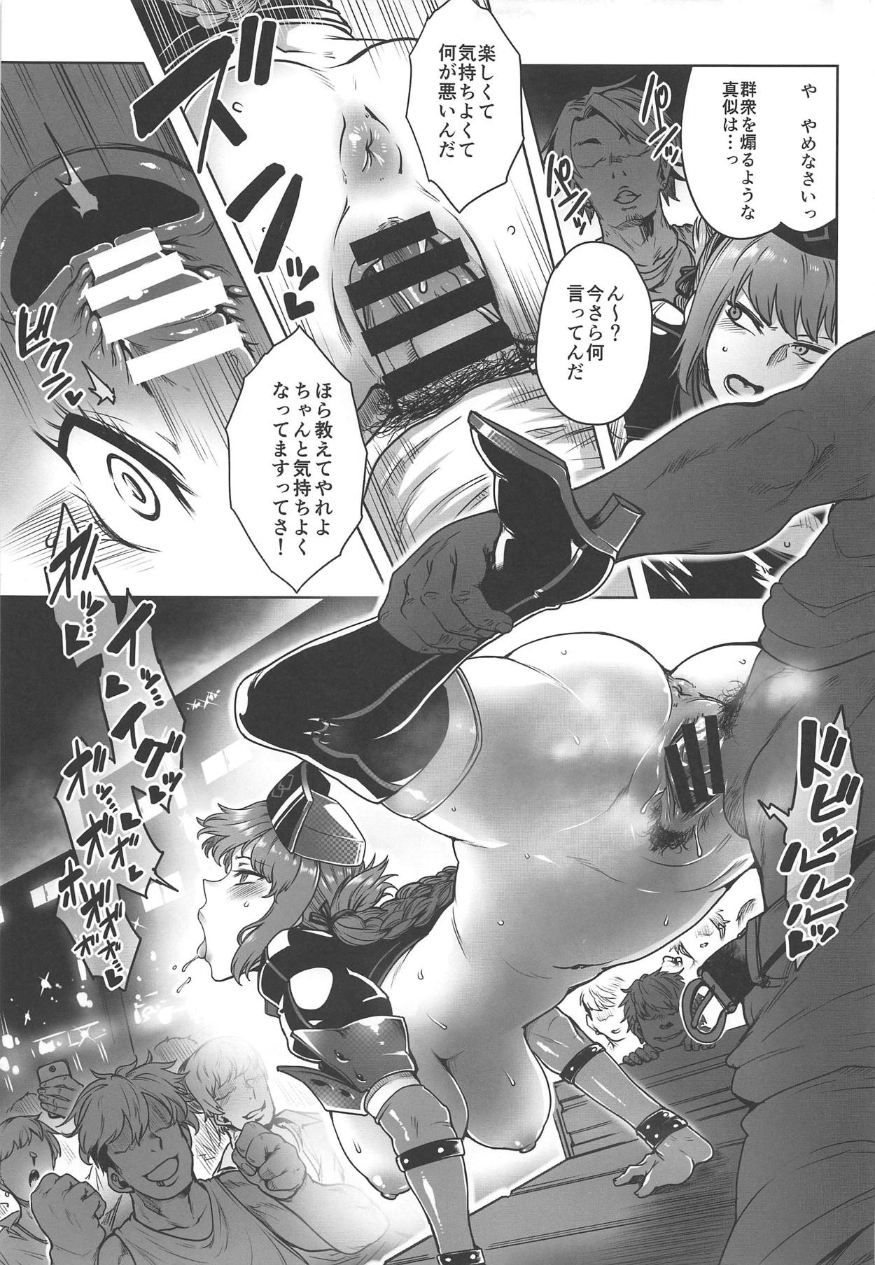 (C95) [Torano Ori (Toritora)] Dosukebe Halloween Parade (Fate/Grand Order) page 14 full