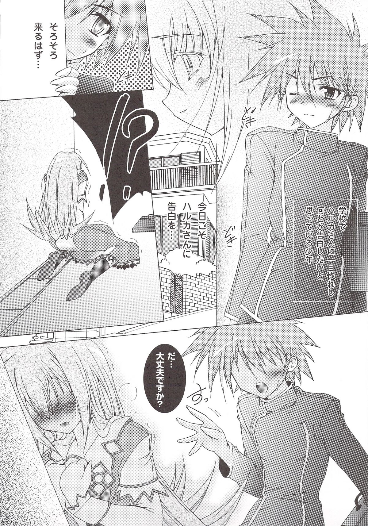 [Anthology] Suisei Tenshi Prima Veil Zwei Anthology Comic page 160 full