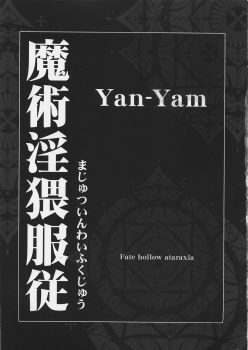 (C69) [Yan-Yam] Majutsu Inwai Fukujuu (Fate/hollow ataraxia) - page 8
