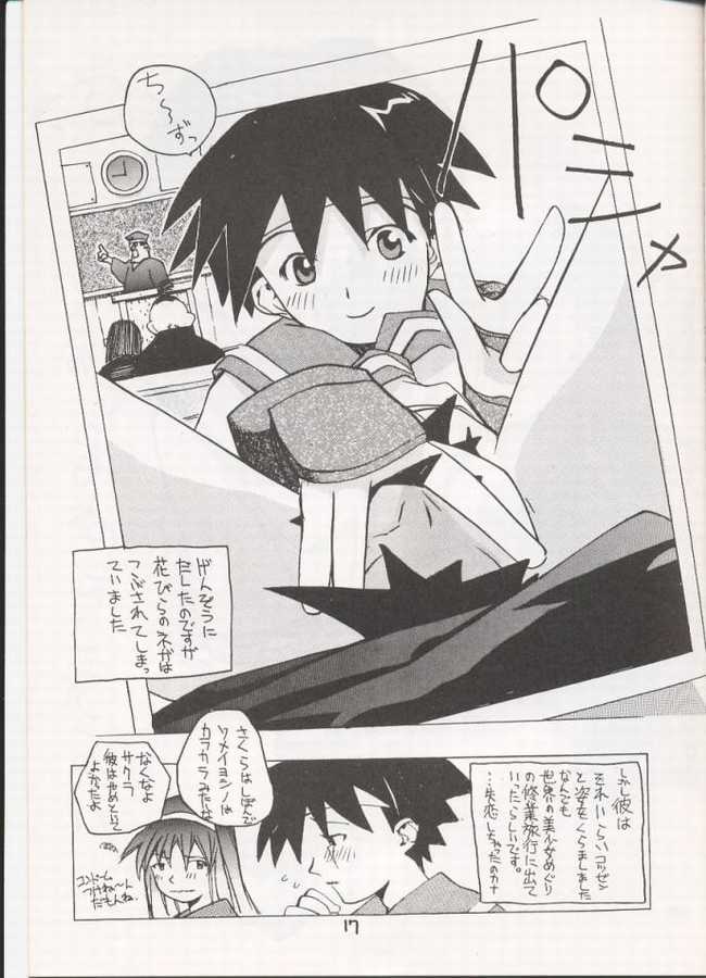 Sakura Sakura (Street Fighter) page 16 full