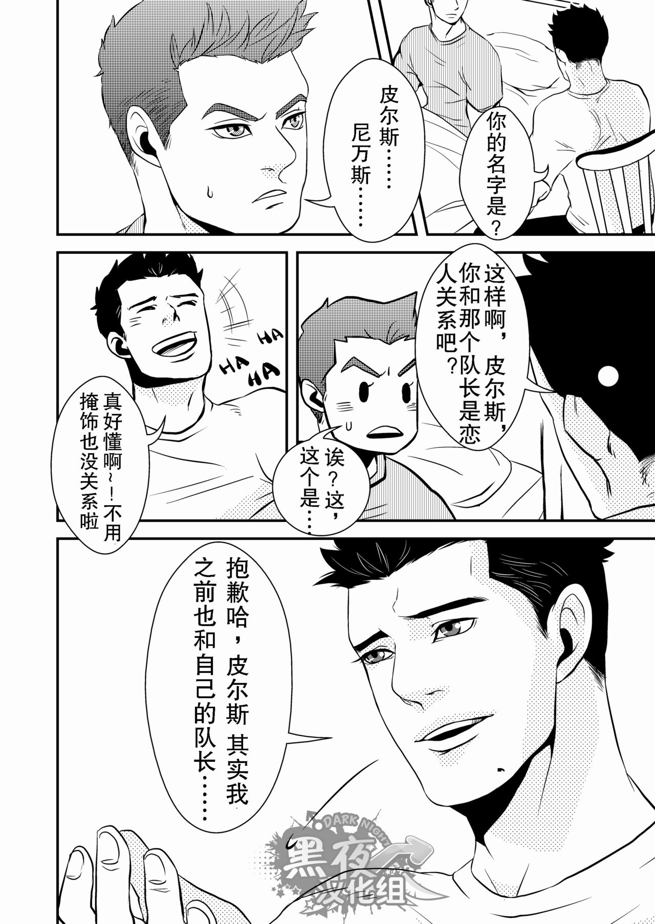 (HaruCC18) [G (Antonio)] Hero (Resident Evil 6) [Chinese] [黑夜汉化组] page 5 full