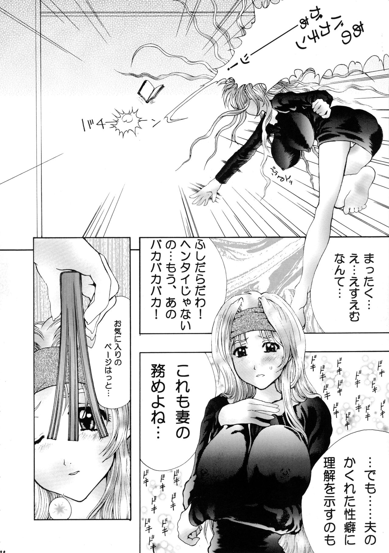 (SC20) [SHAGWELL, T2000 (Shinobu Shou, Isshiki Nishiki)] Kuchibiru de Mahou (Sentimental Graffiti) page 32 full