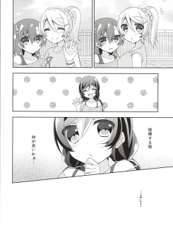 (Bokura no Love Live! 10) [Genmaicha (Mogu)] Sorenara Iikamo. (Love Live!) - page 6